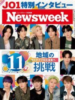 ニューズウィーク日本版　Newsweek Japan